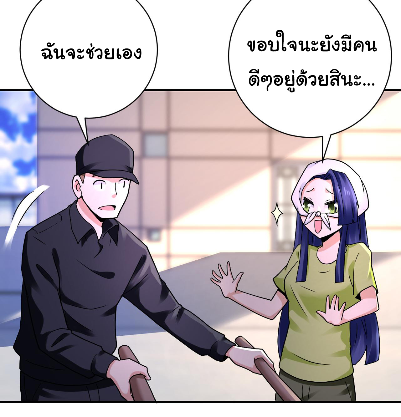 Apocalyptic Super System ตอนที่ 334 หน้า 3