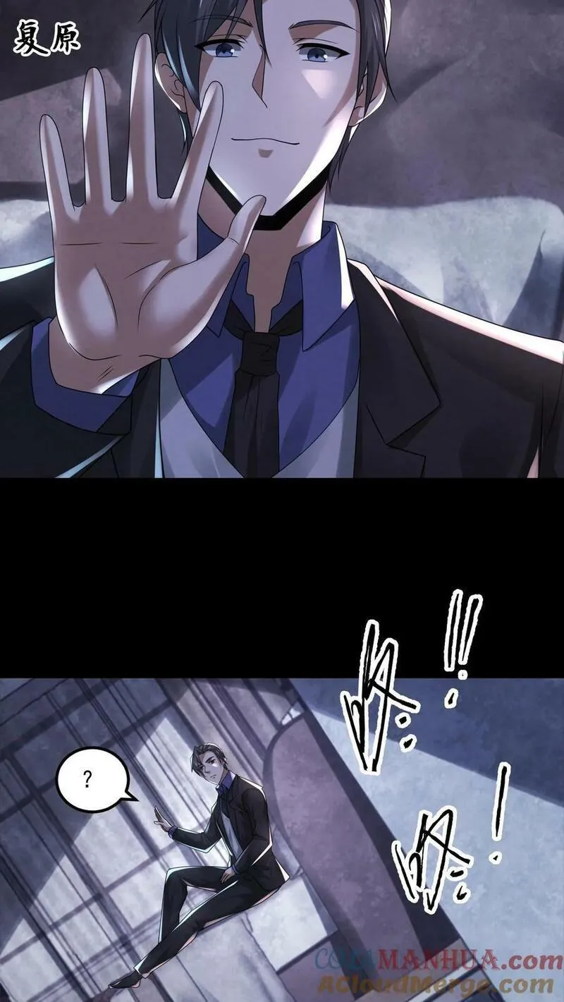 Overly Ferocious of Being Cautious ตอนที่ 81 หน้า 33