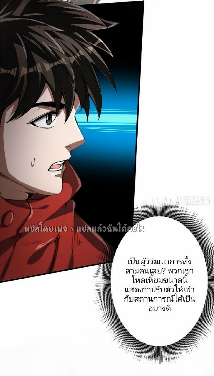 รูเล็ตเวิลด์ สุ่มไอเทมเอาชีวิตรอด ตอนที่ 58 หน้า 11