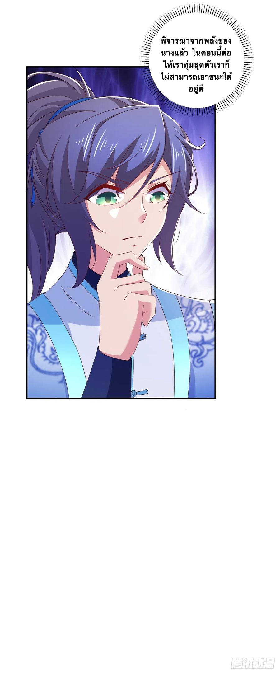 จักรพรรดิวิญญาณศักดิ์สิทธิ์ (ทันจีน) ตอนที่ 258 หน้า 4