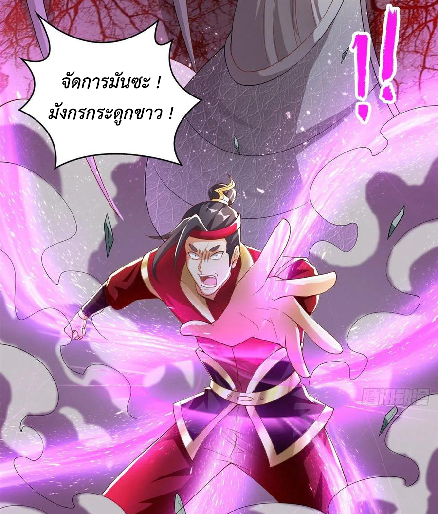 (ชนจีน) Dragon Master (จูหมิง นักรบเซียนมังกร) ตอนที่ 84 หน้า 34