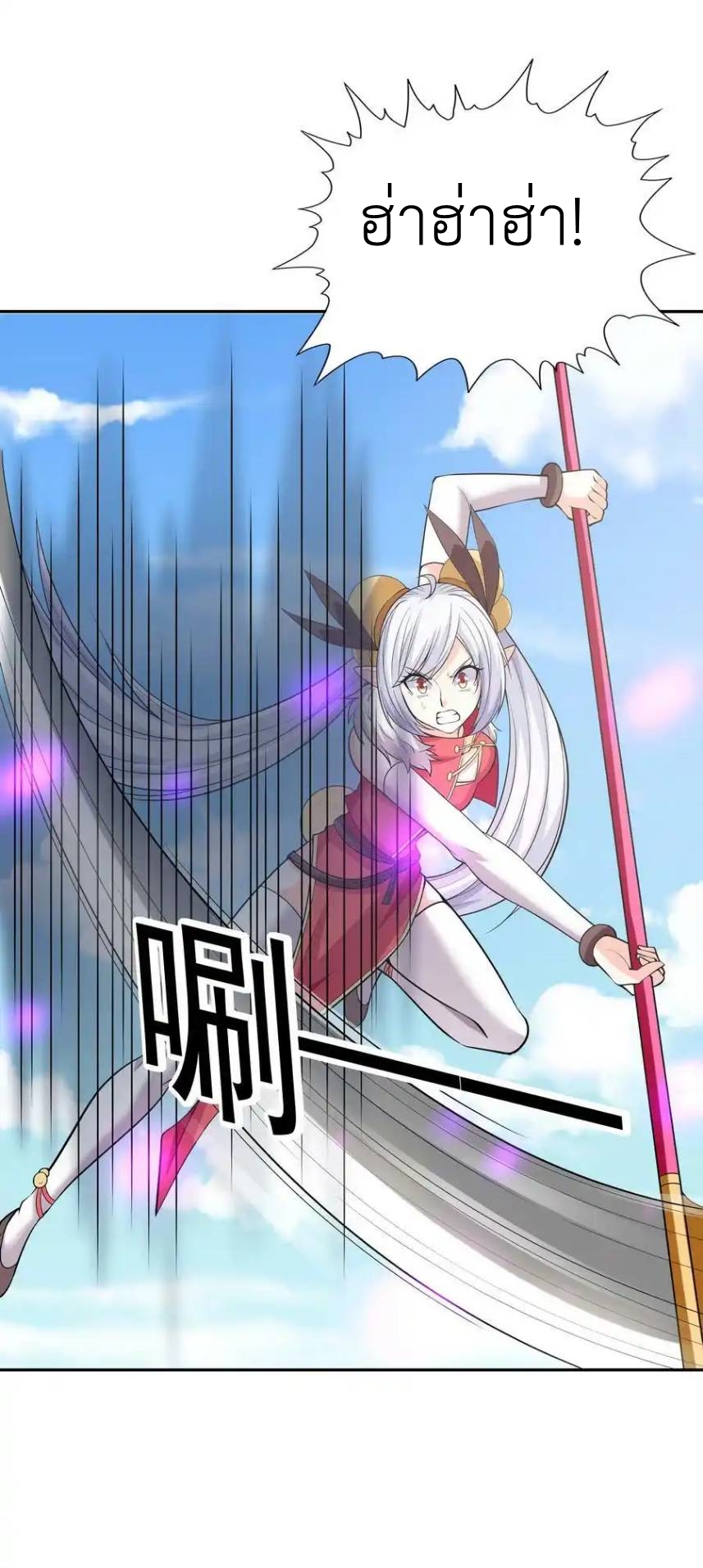 My Harem Is Entirely Female Demon Villains ตอนที่ 51 หน้า 24