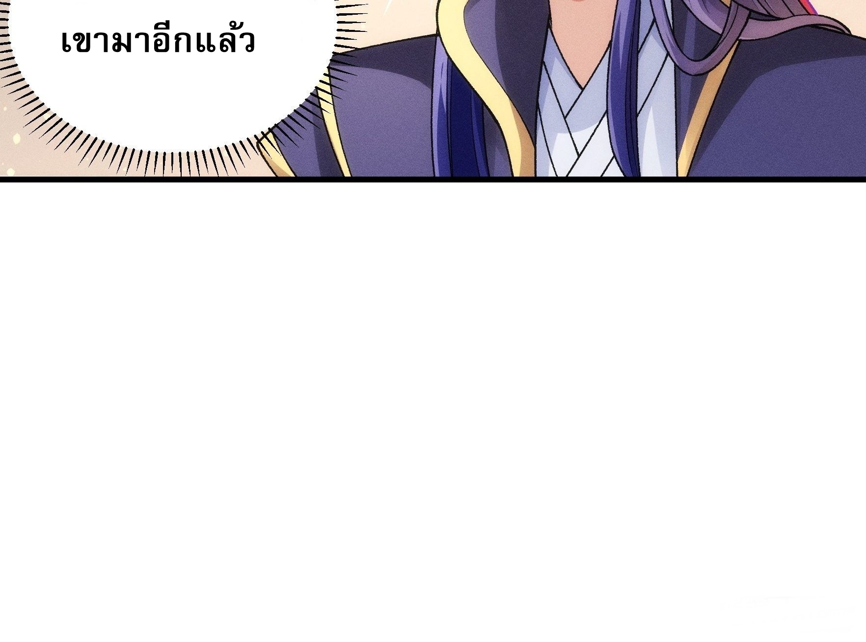 ข้าจะกำหนดชะตาตัวเอง ทันจีน ตอนที่ 38 หน้า 26