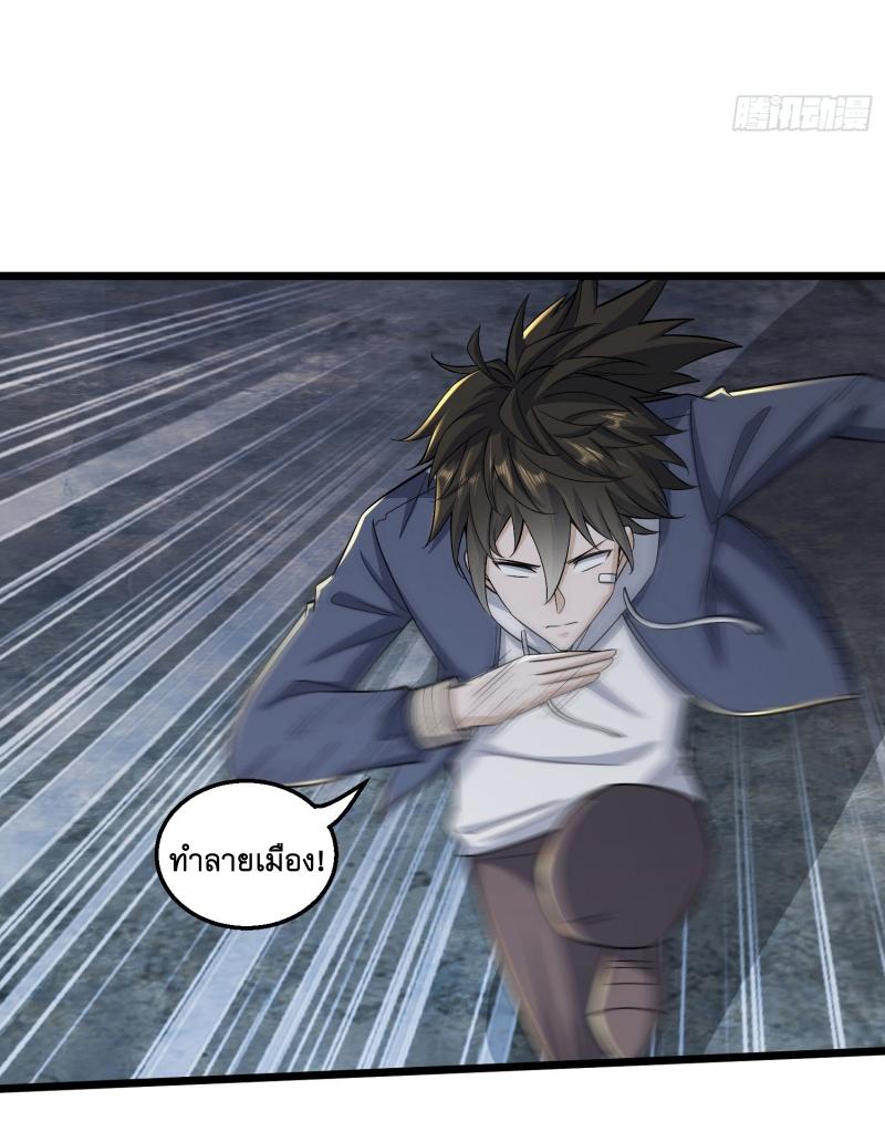 THE FIRST ORDER ตอนที่ 176 หน้า 49