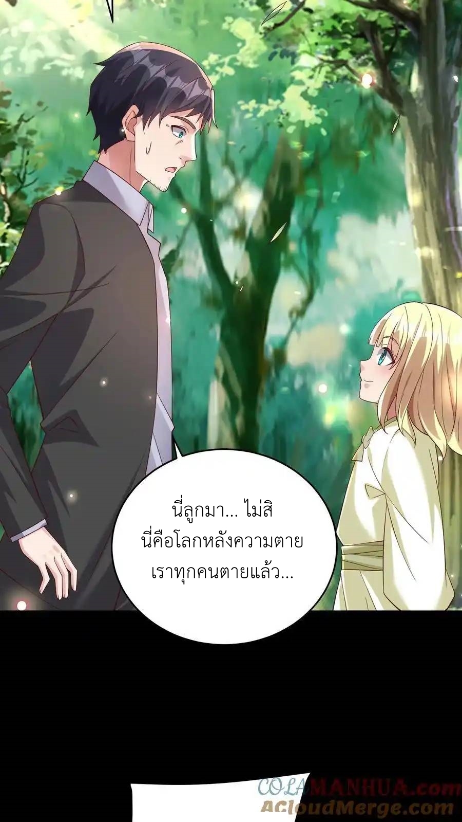 I Accidentally Became Invincible While Studying With My Sister ตอนที่ 132 หน้า 5