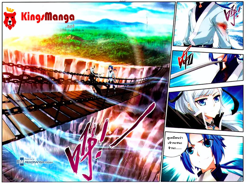 Da Zhu Zai ศึกปรมาจารย์สะท้านฟ้า (ชนจีน) ตอนที่ 10 หน้า 22