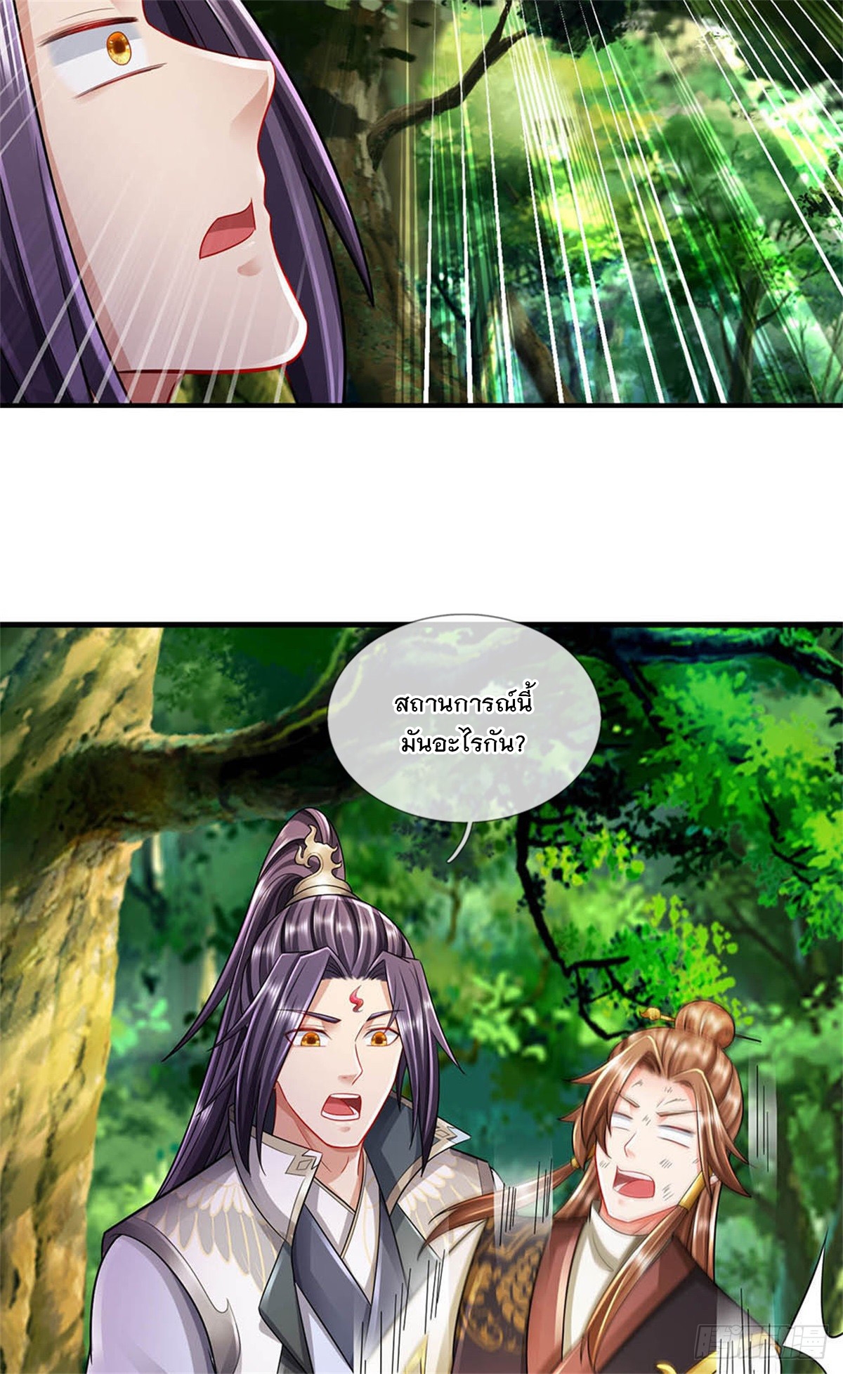 ข้าถูกเลี้ยงดูโดยหญิงสาวปีศาจ ตอนที่ 52 หน้า 23