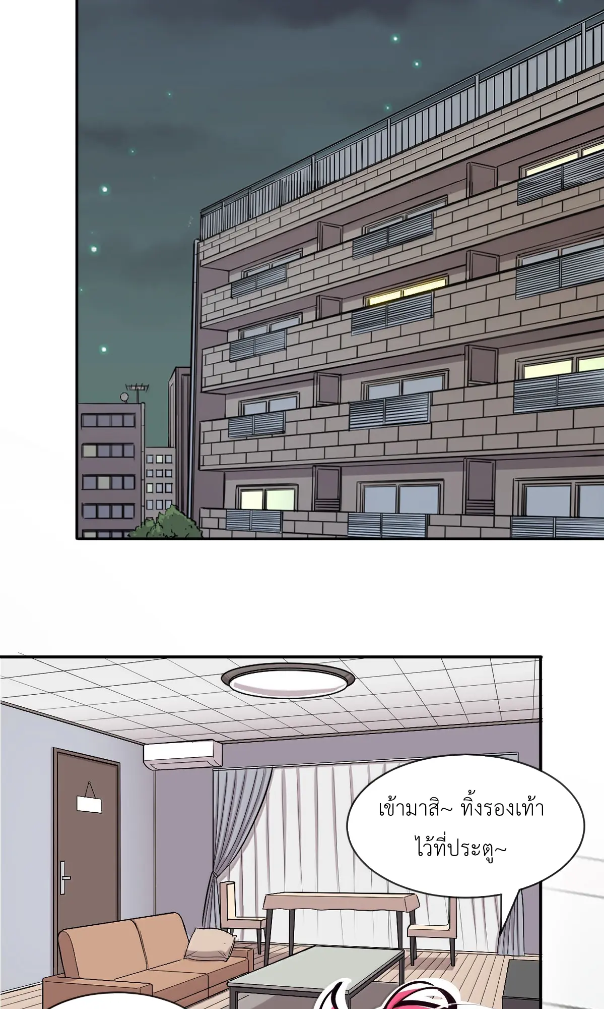 Demon x Angel can't get along! ตอนที่ 166 หน้า 54