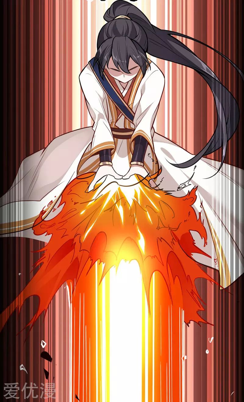 การกลับมาของจักพรรดิ์ ตอนที่ 7 หน้า 15