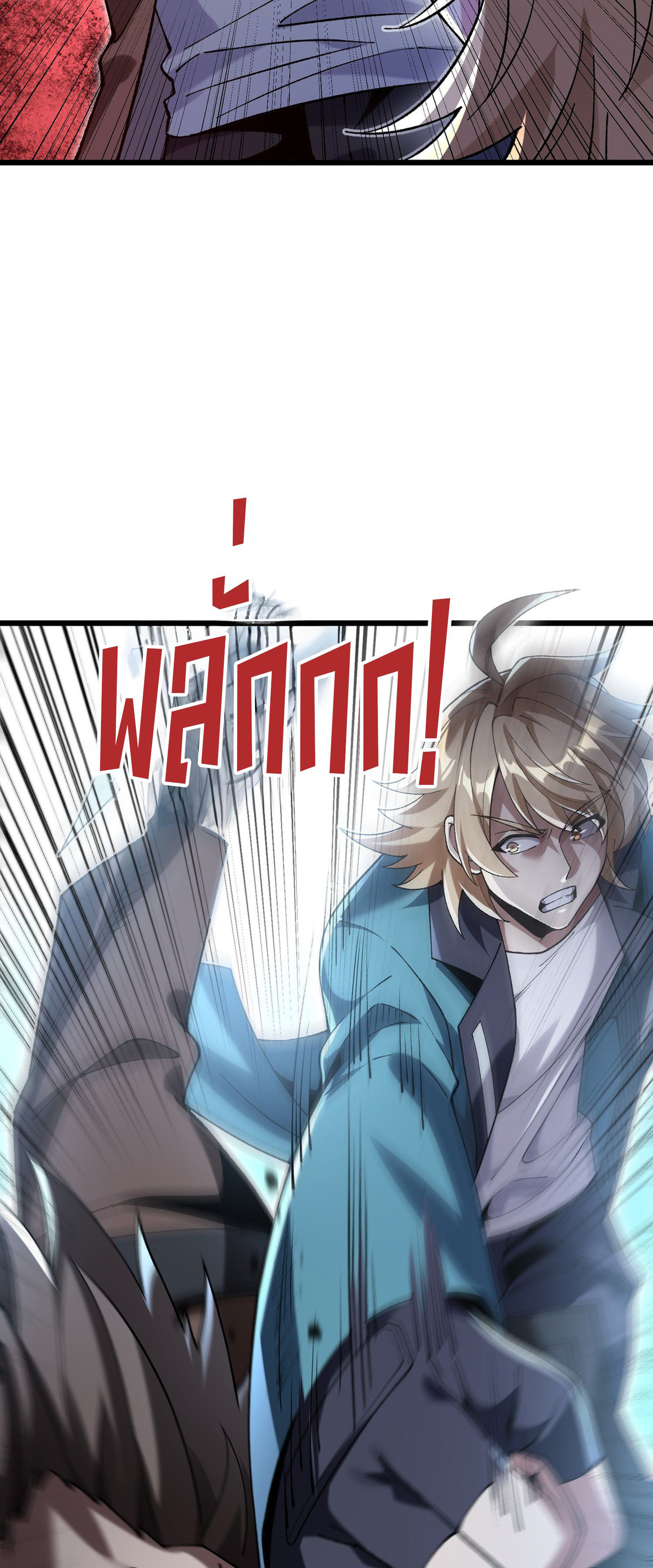 การ์ดของฉันไร้เทียมทาน ตอนที่ 3 หน้า 34