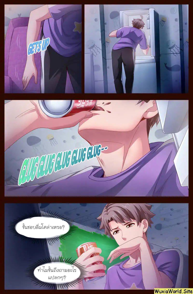 เจียงเฉิน ตอนที่ 99 หน้า 10