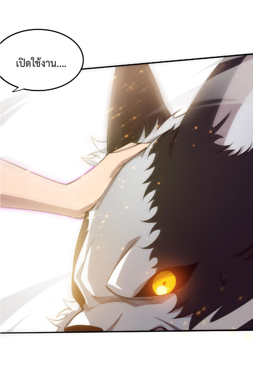 the frenzy of evolution การวิวัฒนาการที่บ้าคลั่ง ตอนที่ 82 หน้า 26