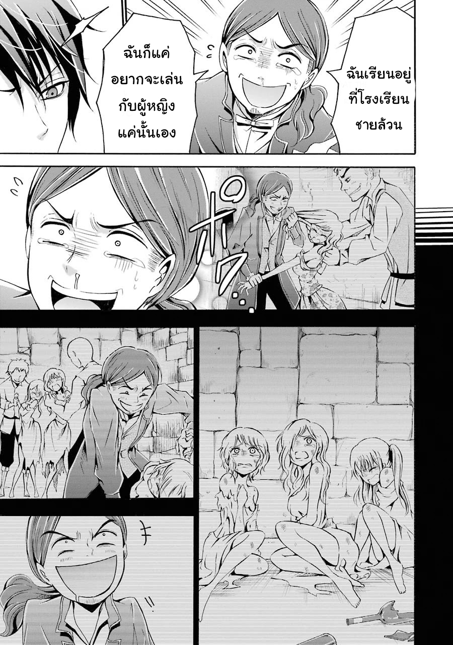 อาจารย์สุดแกร่งผู้อยู่ในสถาบันหญิงล้วน ตอนที่ 3 หน้า 29