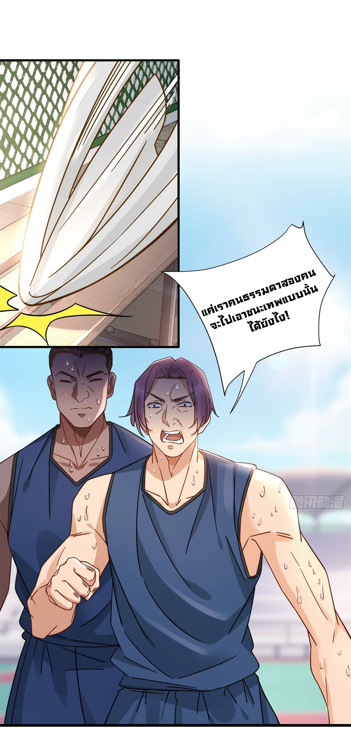 The new best all-rounder  ผู้แข็งแกร่งรอบด้าน ตอนที่ 18 หน้า 11