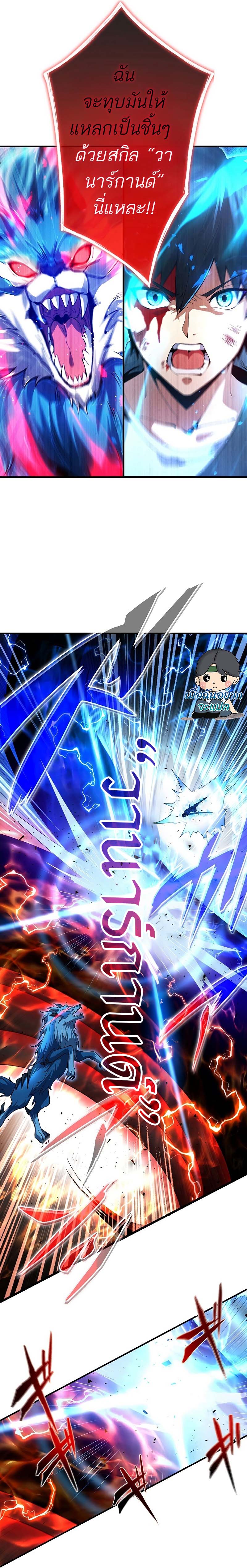 The God-Slaying Copycat ตอนที่ 2 หน้า 20