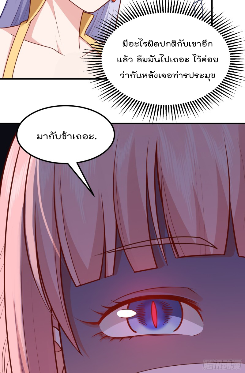 สมบัติทั้งหมดที่ข้าทิ้งไปตอนนี้กลายเป็นผู้หญิงไปซะแล้ว (ชนต้นฉบับ) ตอนที่ 16 หน้า 6