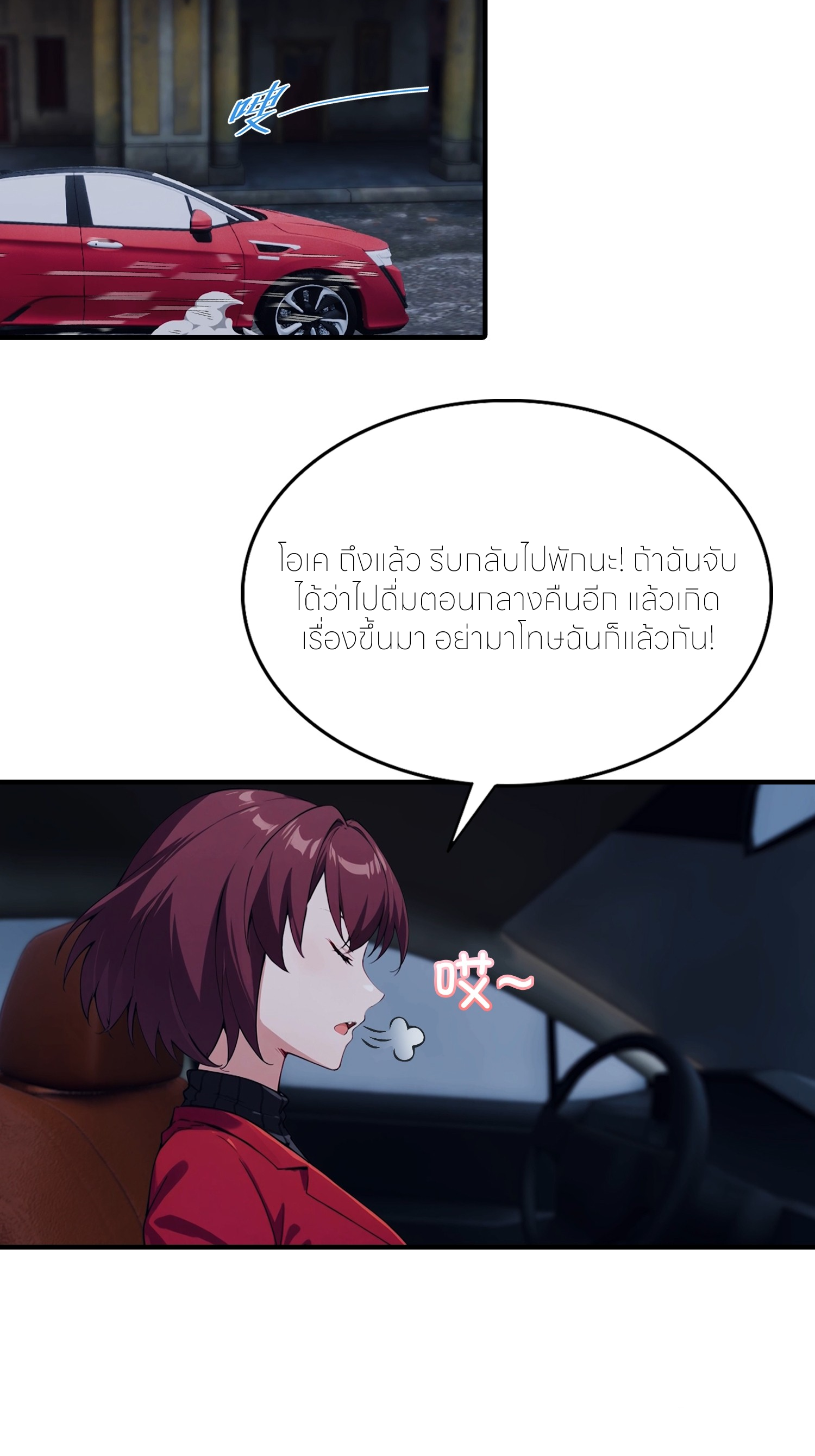 จอมยุทธ์ปราบผี  แค่ลงเขาโลกก็สั่น ตอนที่ 10 หน้า 5