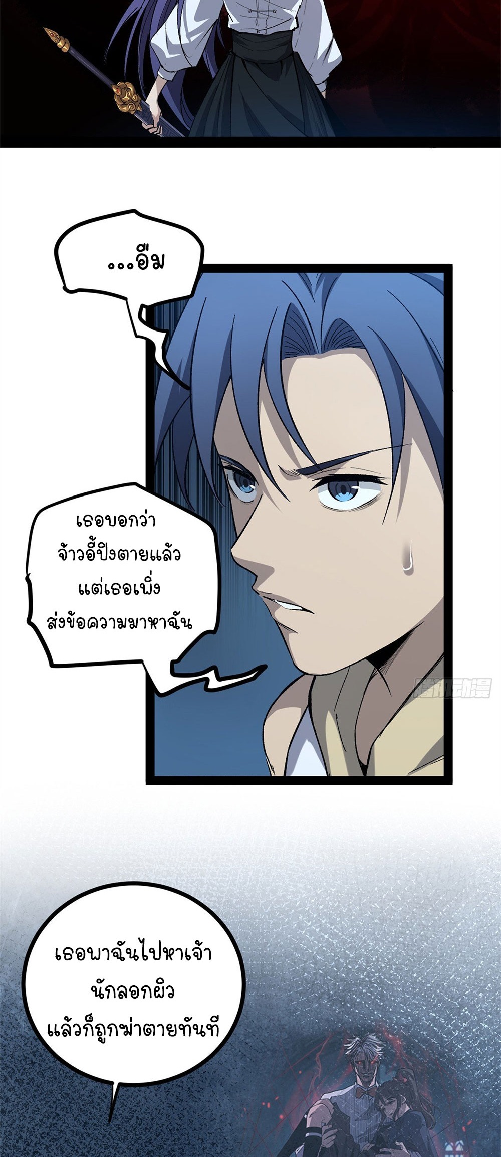 Gatekeeper of the Boundless World | ผู้พิทักษ์ประตูแห่งดินแดนไร้ขอบเขต ตอนที่ 60 หน้า 10