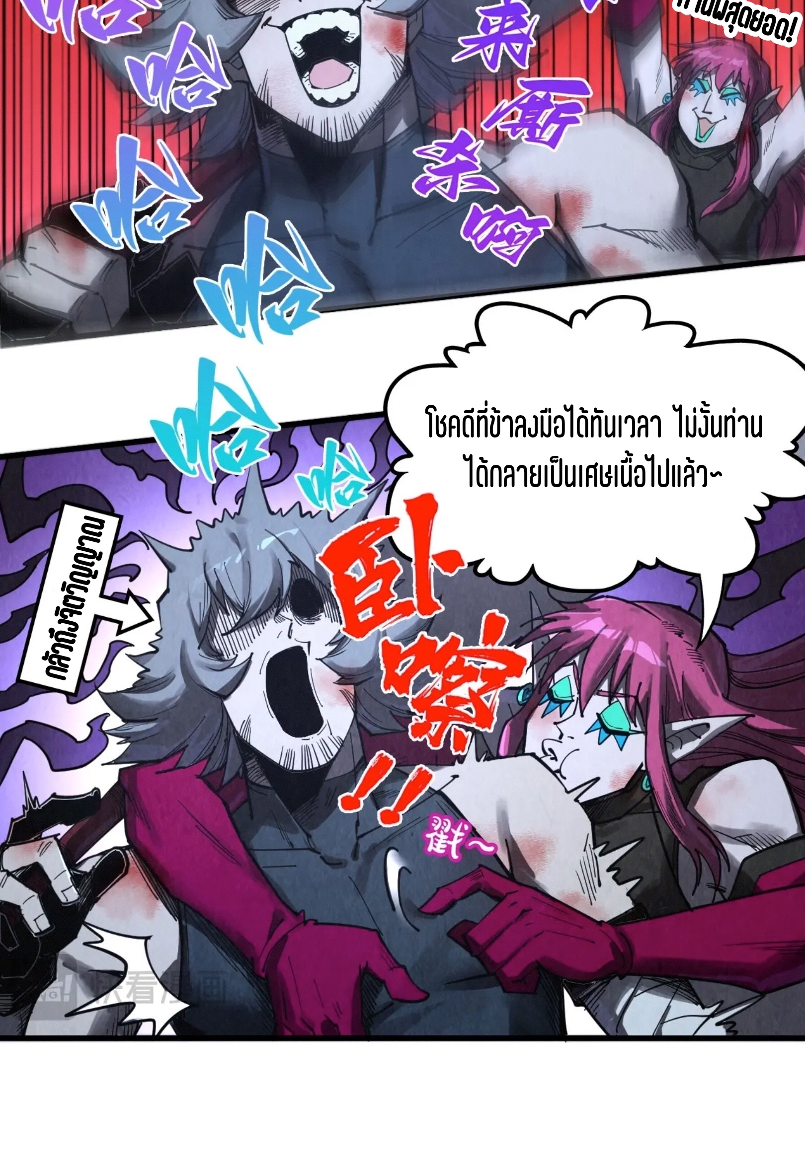 มหาเทพนิรันดร์กาล ตอนที่ 254 หน้า 28