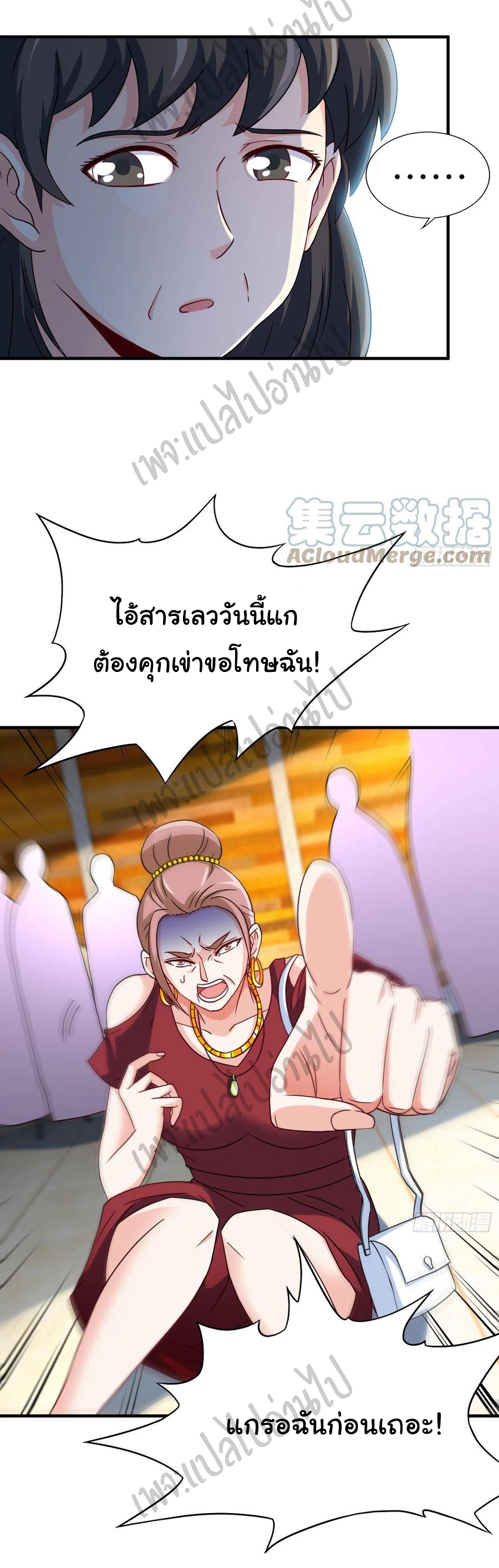 ฉันนี่แหละ "หานซานเฉียน" ตอนที่ 49 หน้า 4