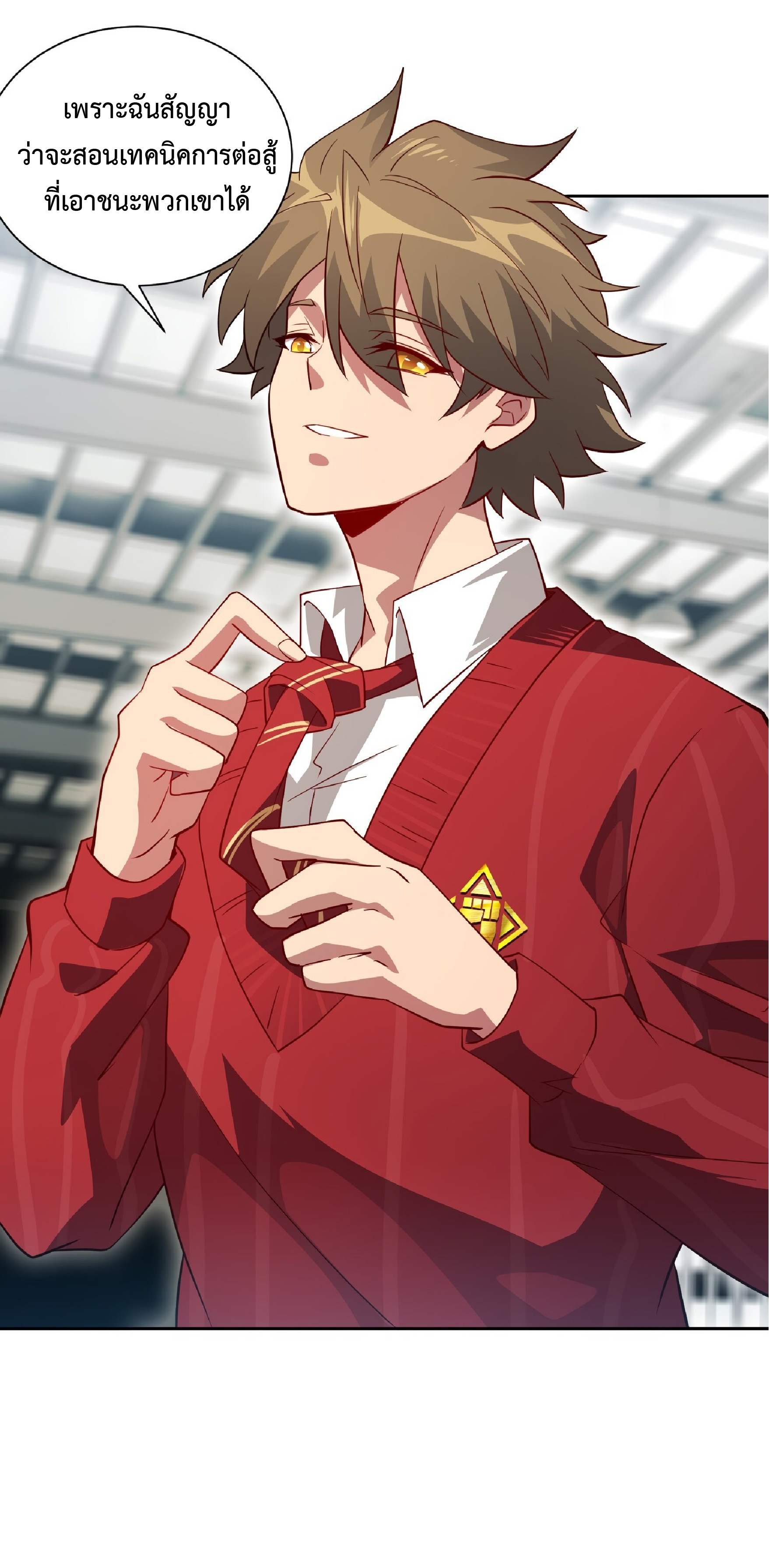 The People On Earth Are Too Ferocious ตอนที่ 111 หน้า 31