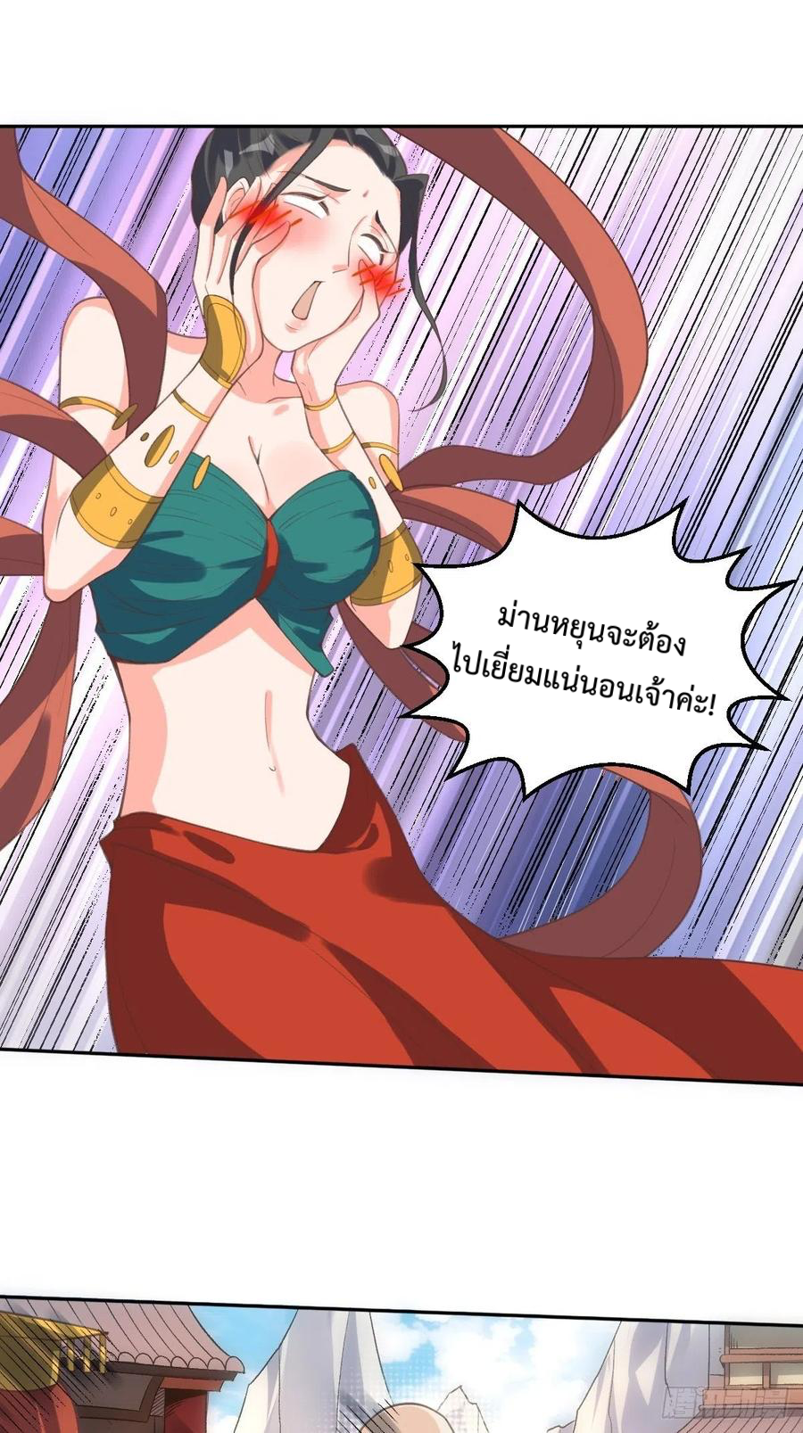 กลายเป็นว่าข้าคือจอมยุทธ์ผู้ยิ่งใหญ่ ตอนที่ 72 หน้า 11