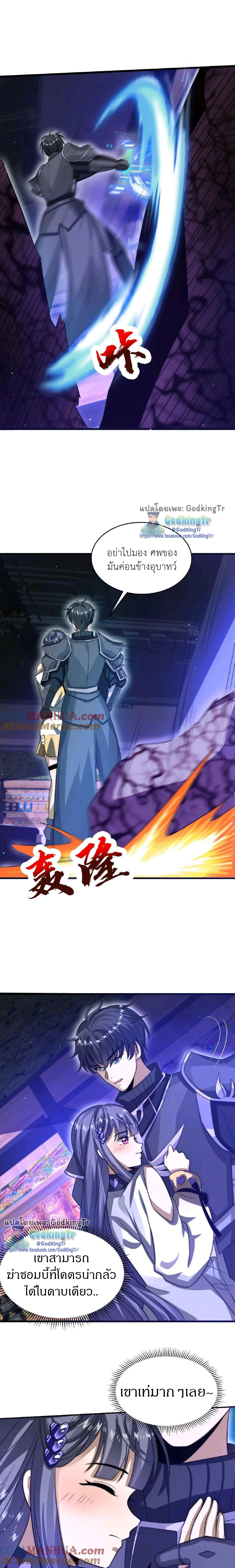 ระบบห้วงมิติกับการกักตุนเนื้อหมู 1 หมื่นตันก่อนวันสิ้นโลก ตอนที่ 28 หน้า 4