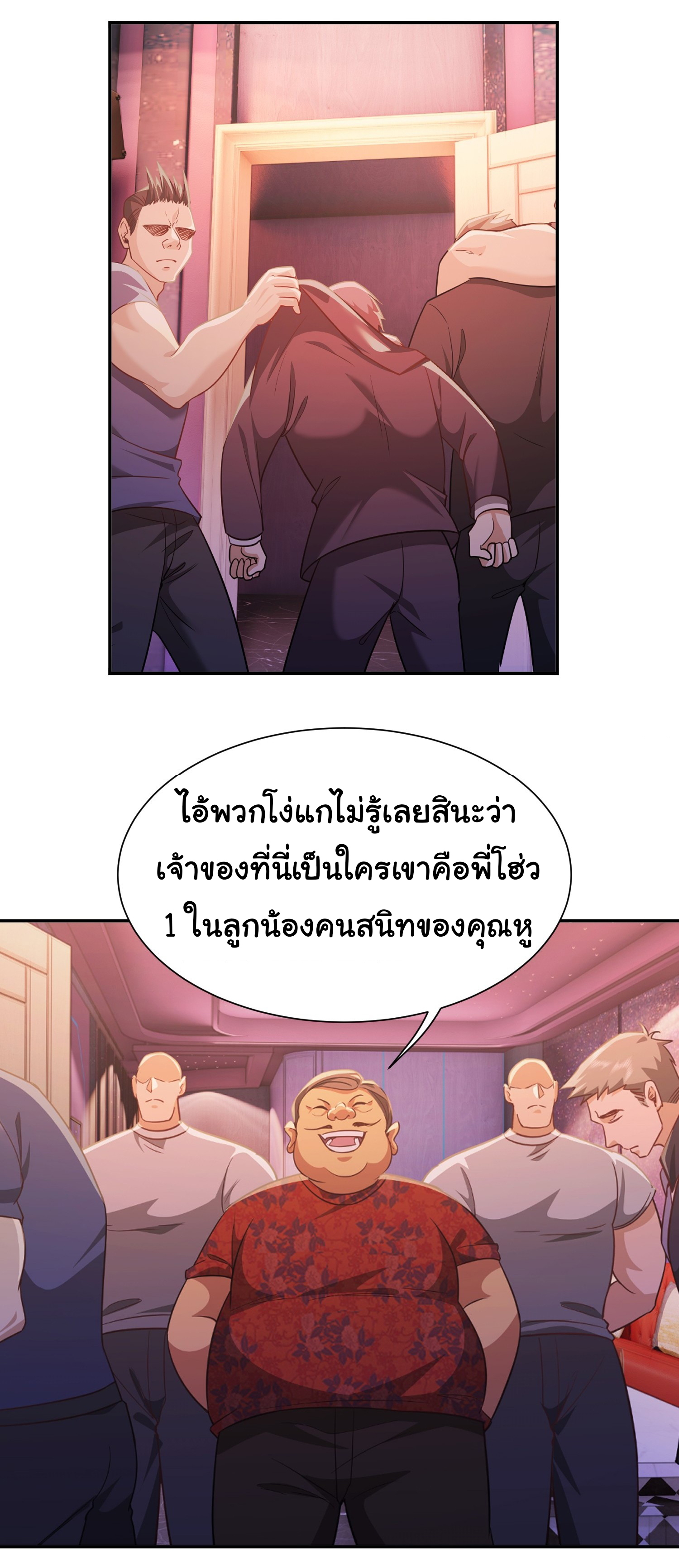 คำสั่งราชามังกร! ตอนที่ 33 หน้า 13