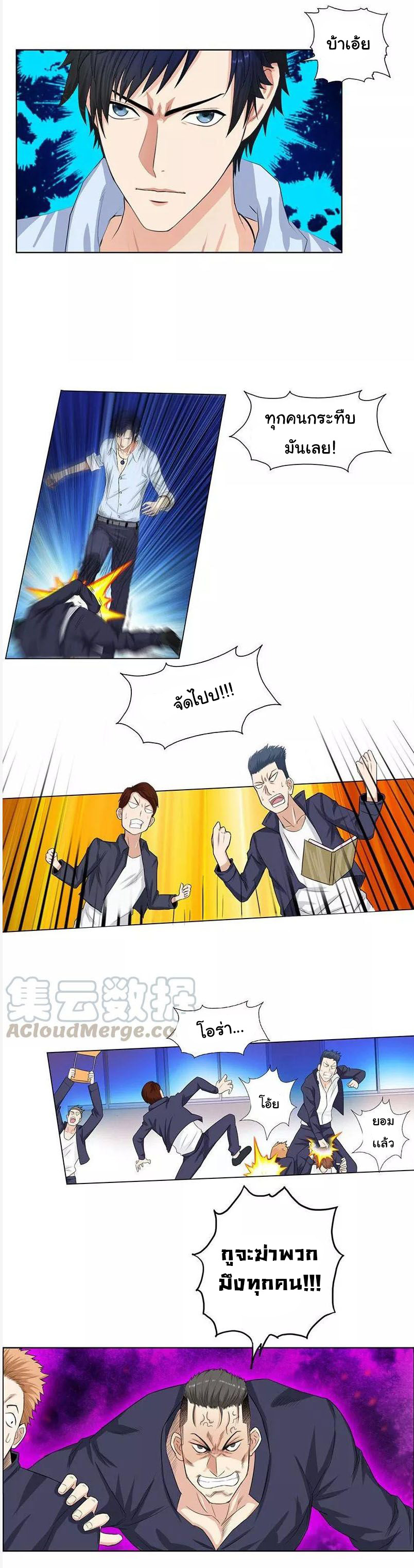 เกิดใหม่เป็นมาเฟียเเห่งนะคร ตอนที่ 14 หน้า 4