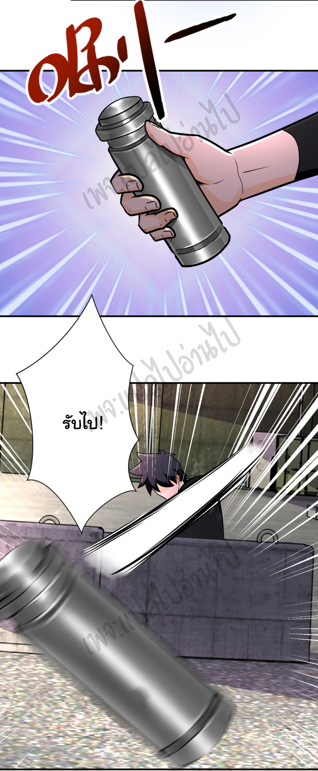 Apocalyptic Super System ตอนที่ 240 หน้า 17