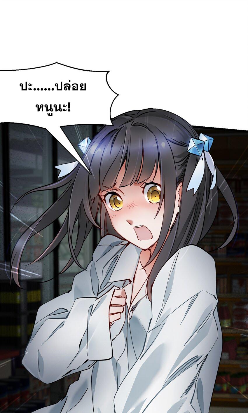 ช่างกล วันสิ้นโลก (Apocalypse Mechanic) ตอนที่ 3 หน้า 55