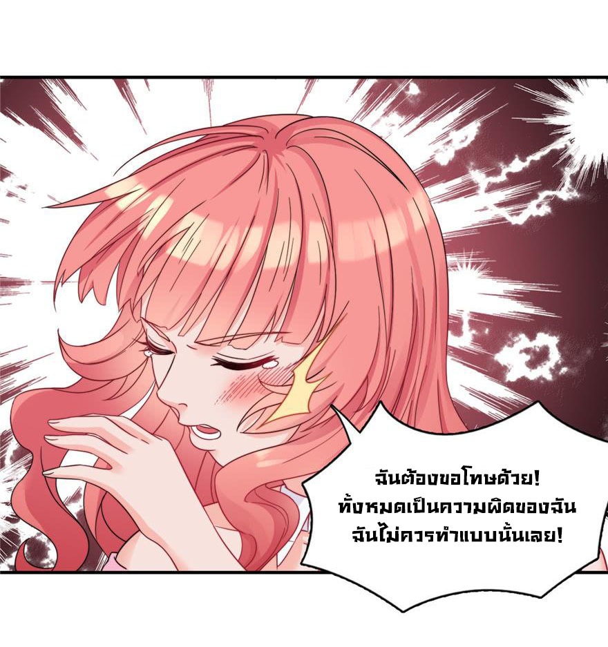 ถ้าแกล้งกันแบบนี้ ฉันจะโกรธแล้วนะคะ ตอนที่ 3 หน้า 6