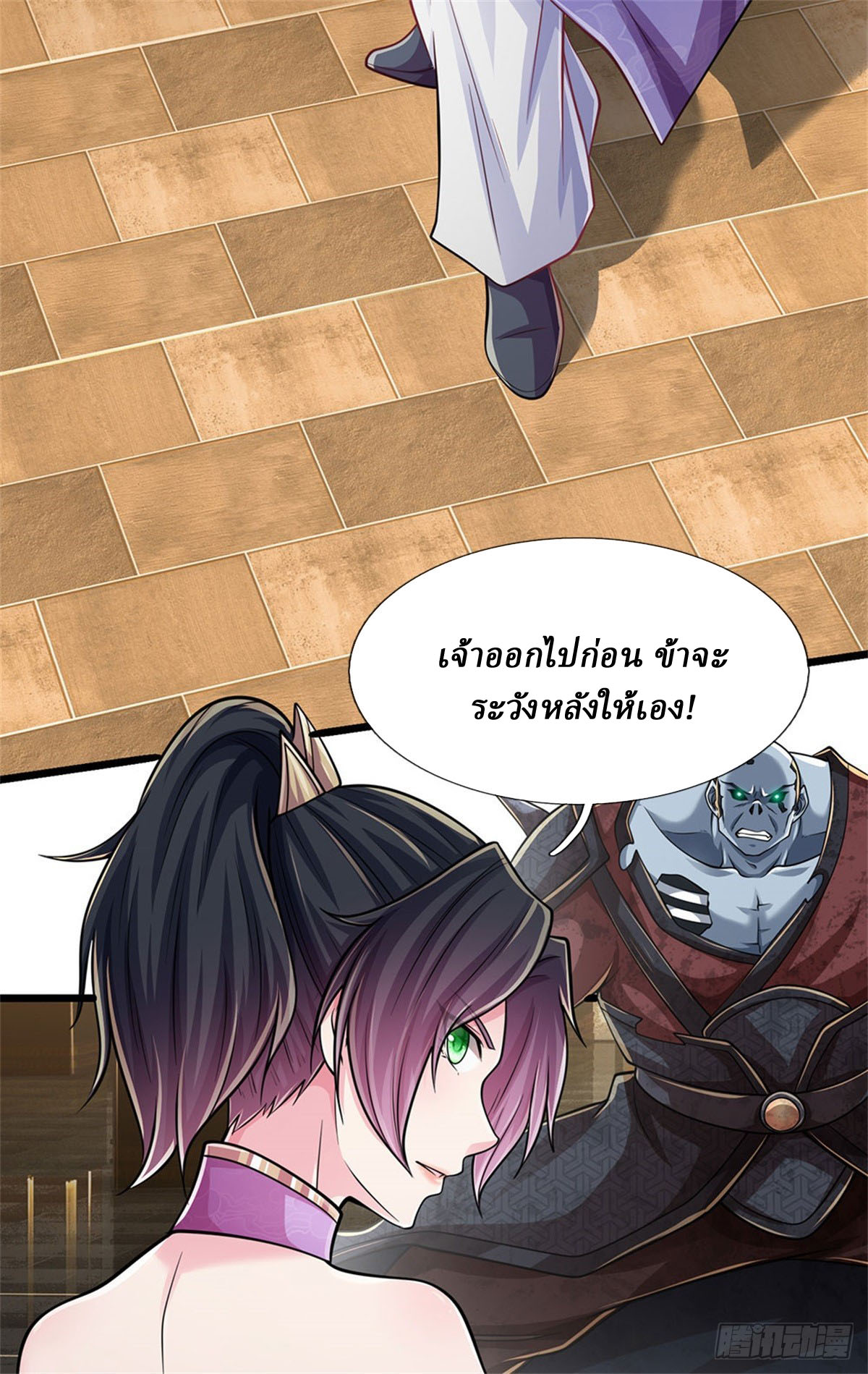I Am Invincible in the Fantasy World of the Apocalypse ตอนที่ 24 หน้า 17