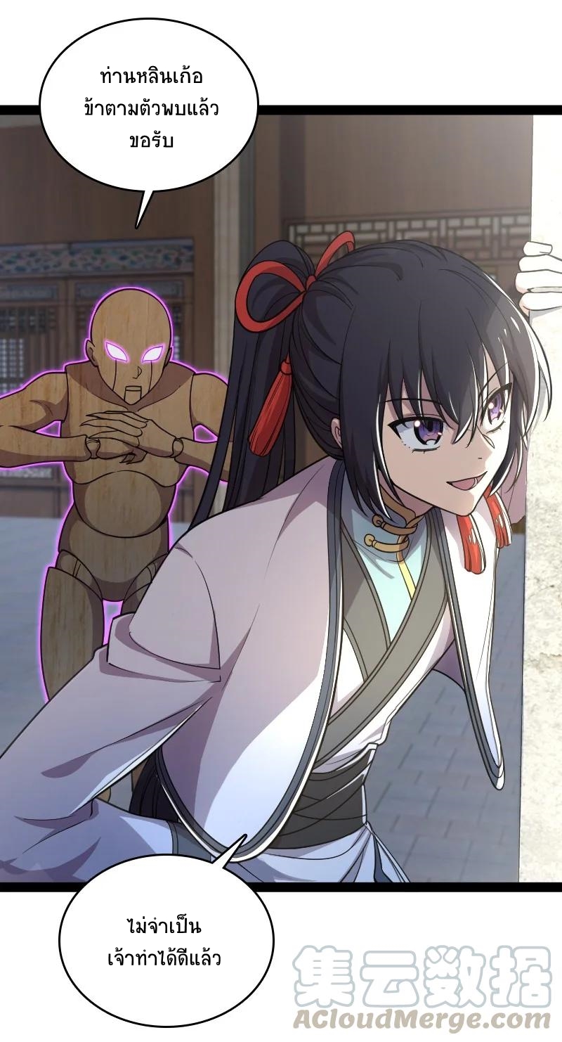 ชีวิตอันสันโดษของจักพรรดิ์หลินเกอ ตอนที่ 66 หน้า 32