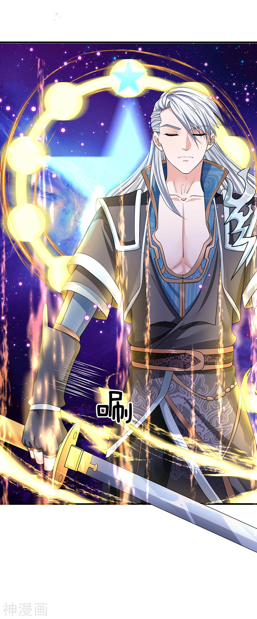 Shura Sword Sovereign ตอนที่ 86 หน้า 14