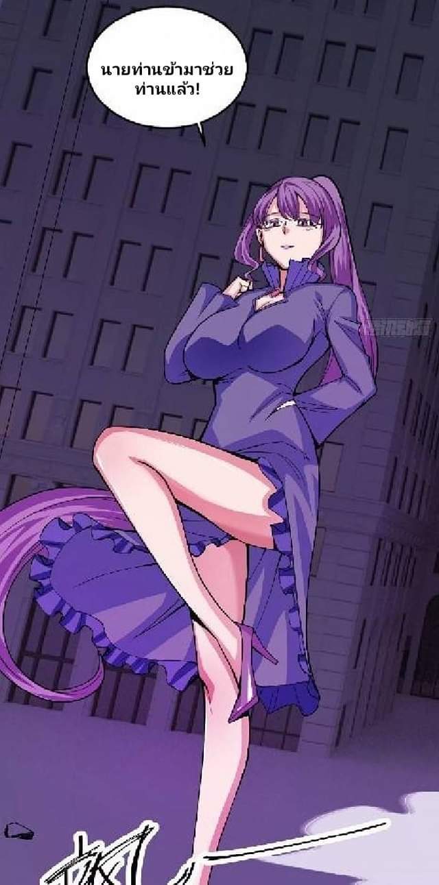 การกลับมาของผู้ปกครองอาณาจักรอมตะ  ชนจีน ตอนที่ 2 หน้า 48