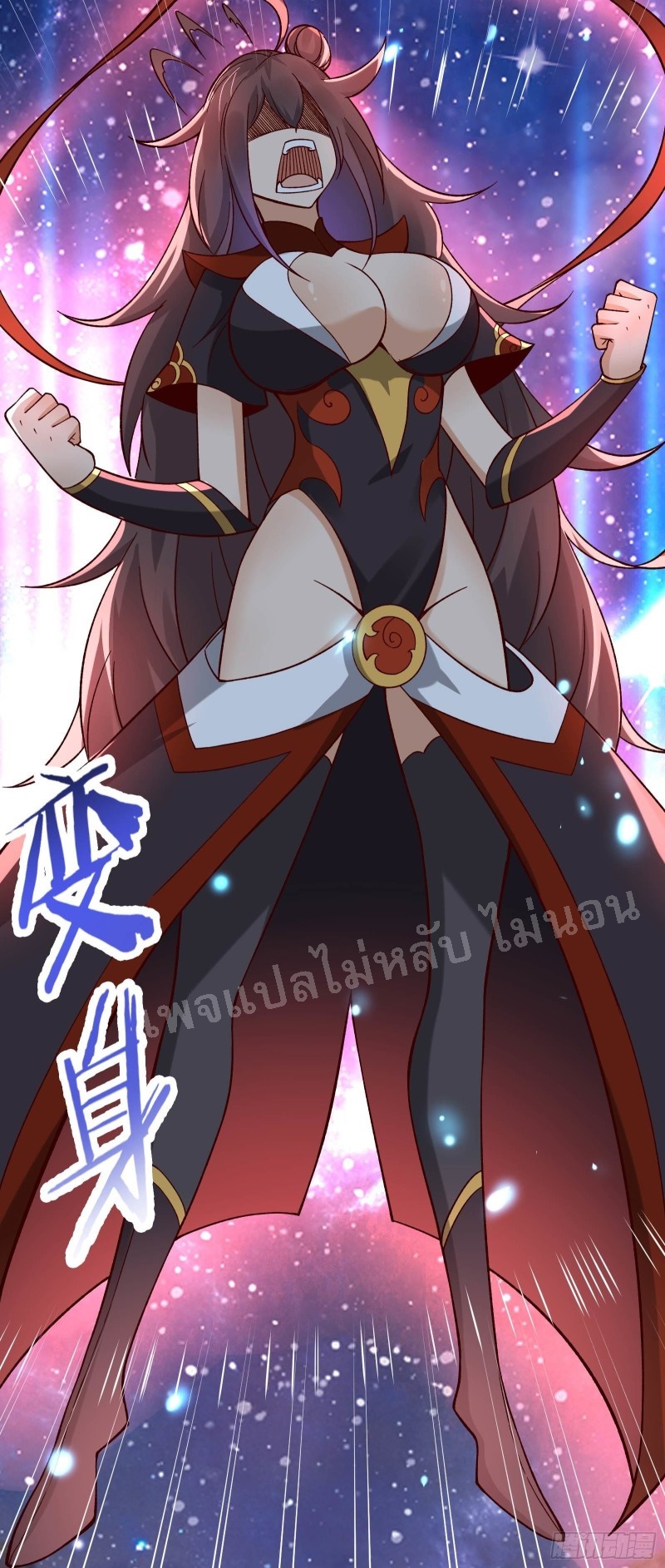 ฮาเร็มของข้ามีแต่ลูกศิษย์หญิงทั้งนั้น ตอนที่ 9 หน้า 17