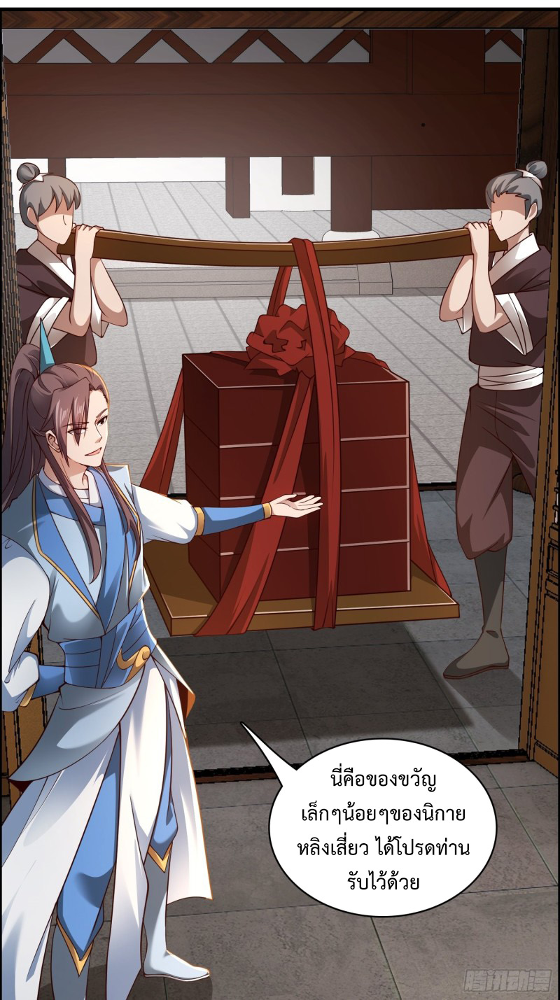 เจ้านิกายภาคบังคับ ตอนที่ 3 หน้า 32