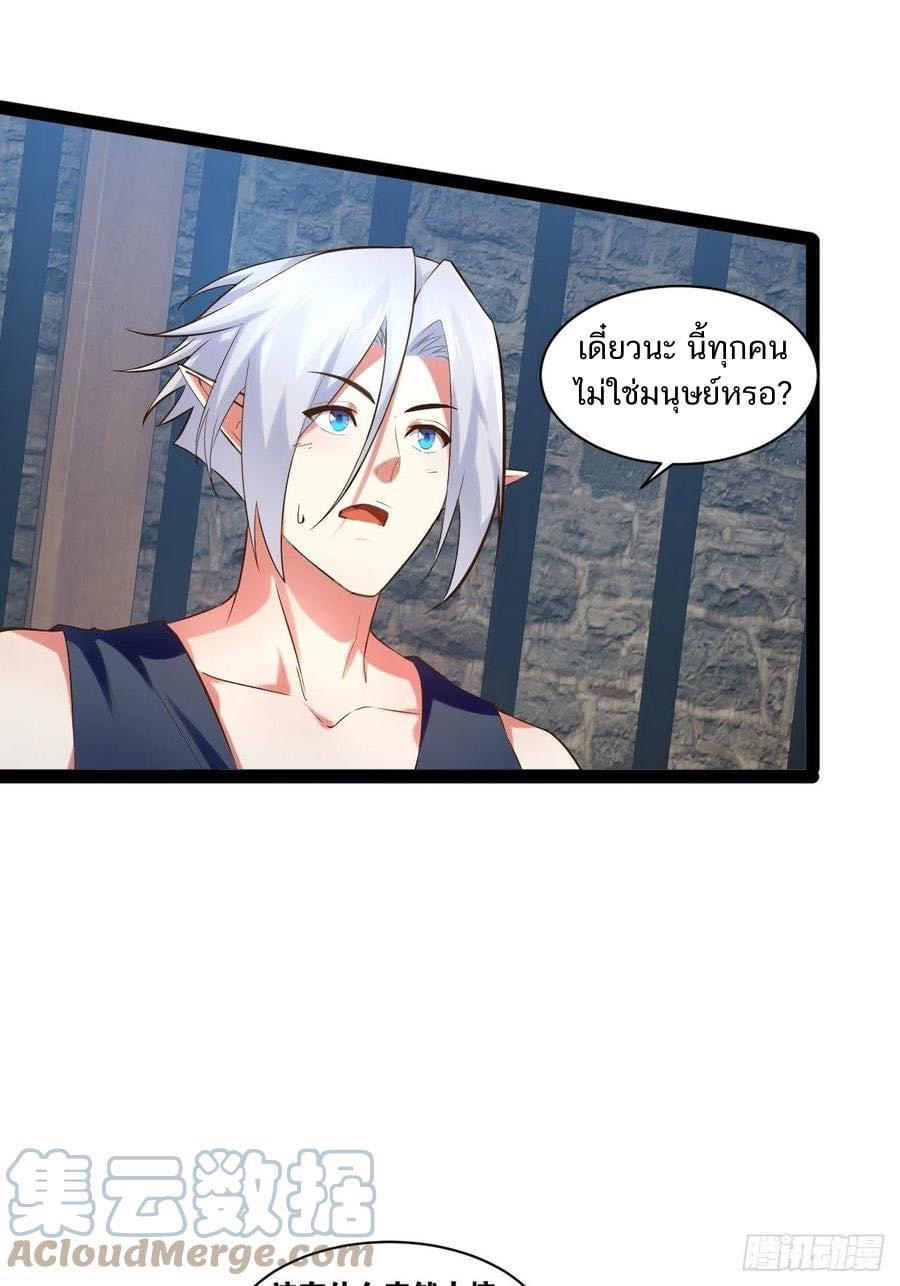 เทพนักเปิดซิง ต่างโลก (เมียร้อยคน) ตอนที่ 31 หน้า 37