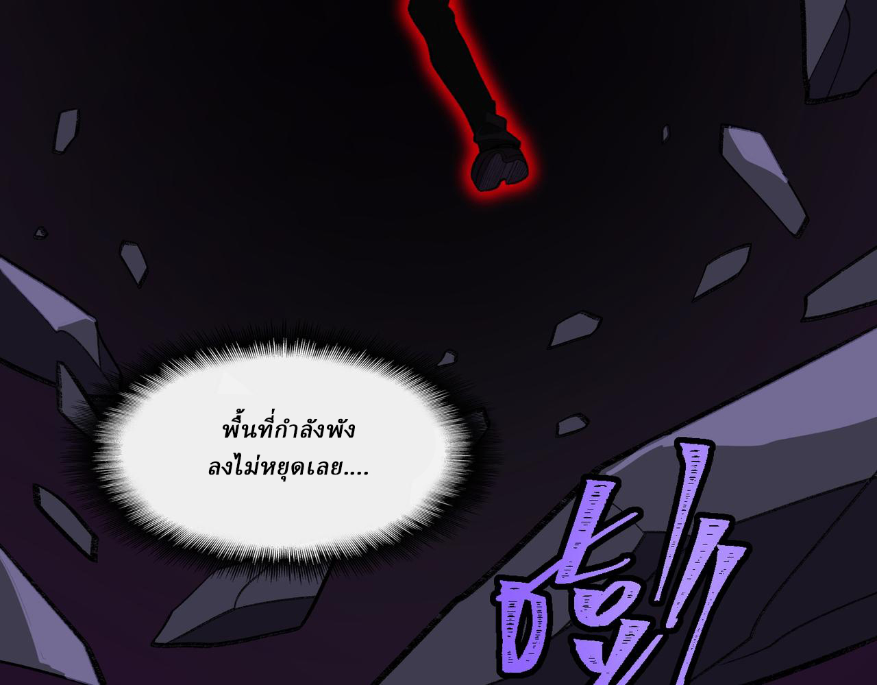 I created an Urban Legend ตอนที่ 43 หน้า 76