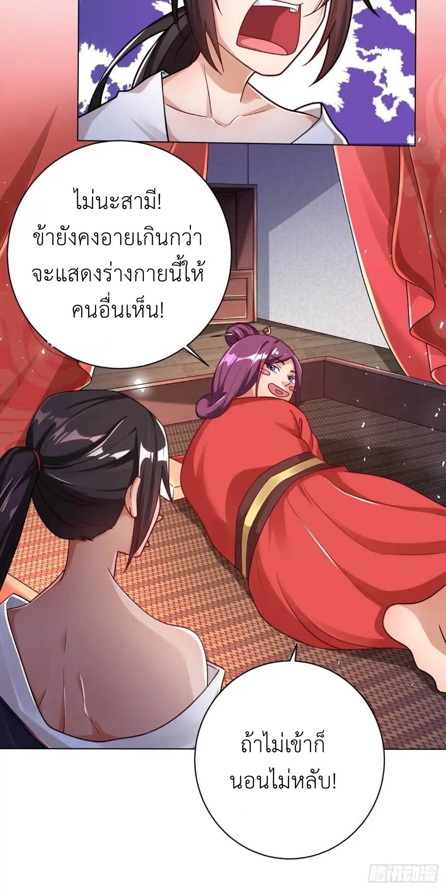 In this world, how can one be depressed and inferior to others for long? ตอนที่ 3 หน้า 47