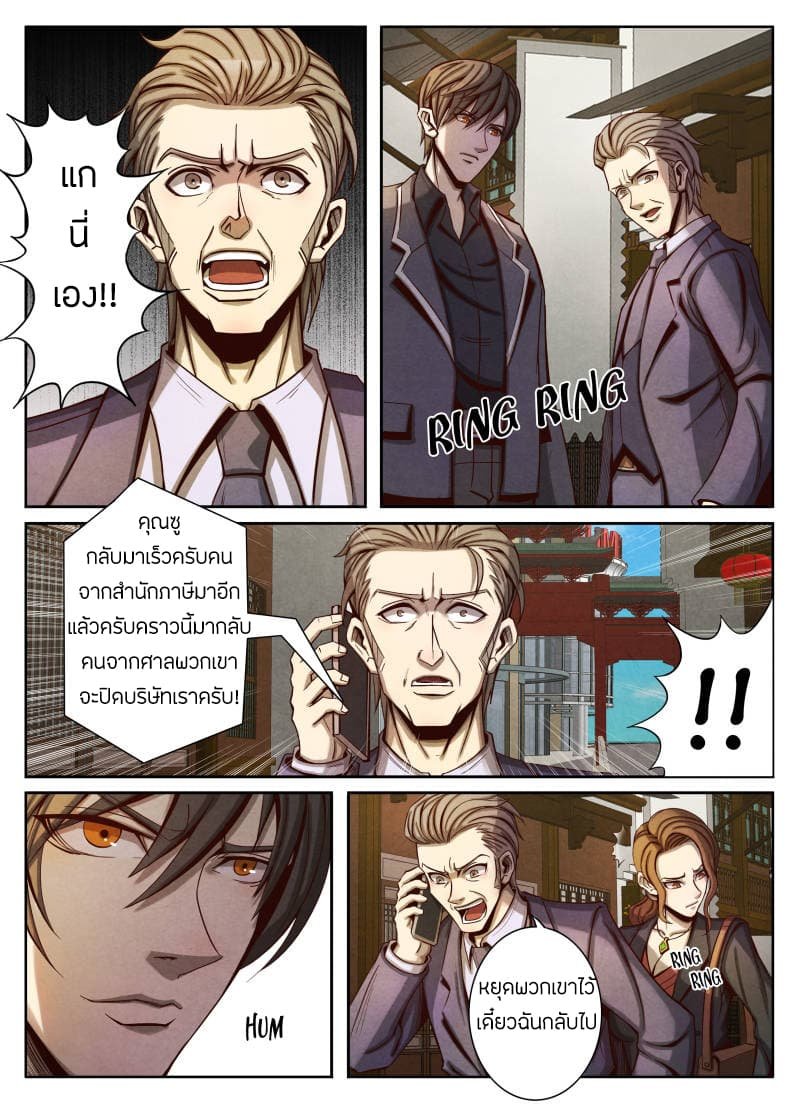 1. ซิว พลังวิญญาณต่างโลก ตอนที่ 21 หน้า 14