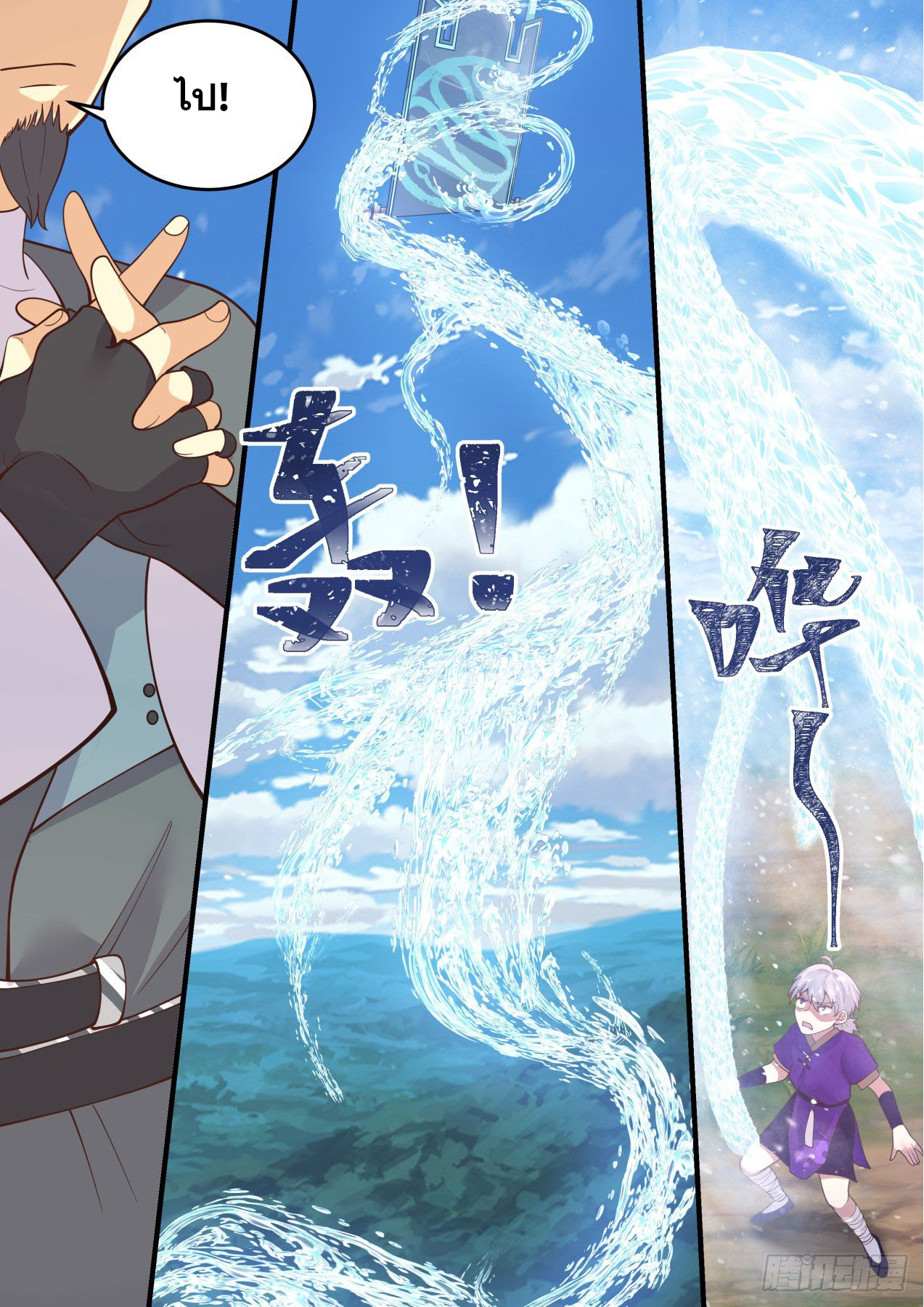 ปฐมบุรุษแห่งยุค (ทันจีน) ตอนที่ 183 หน้า 9