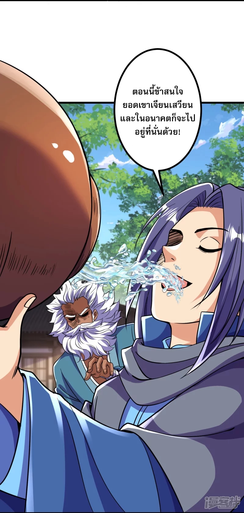 ผู้ขัดเกลาร่างกายที่แข็งแกร่งที่สุดในประวัติศาสตร์ ตอนที่ 14 หน้า 7