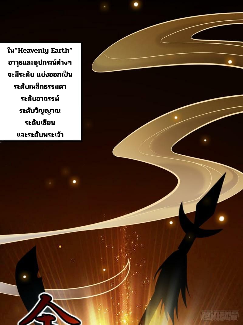 มีบางอย่างผิดปกติกับบัญชีนี้ ตอนที่ 4 หน้า 2