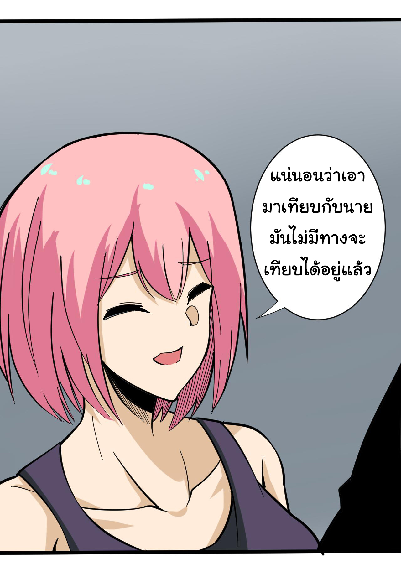 Sanjie Taobao Store ระบบร้านค้าเทพเจ้า ตอนที่ 260 หน้า 32