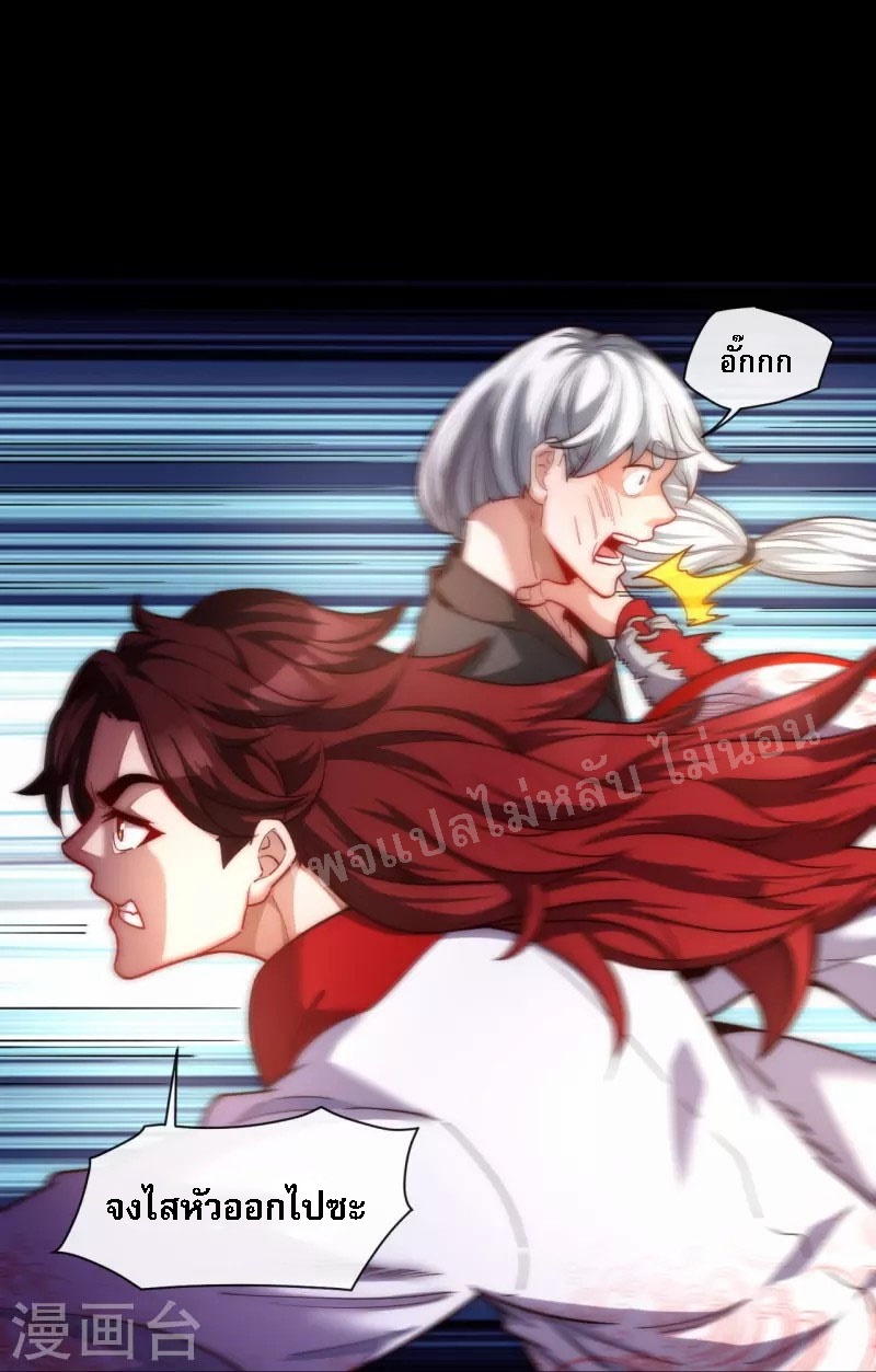 |.ข้านี่แหละราชันย์เทพสวรรค์แห่งพิภพ ตอนที่ 19 หน้า 16