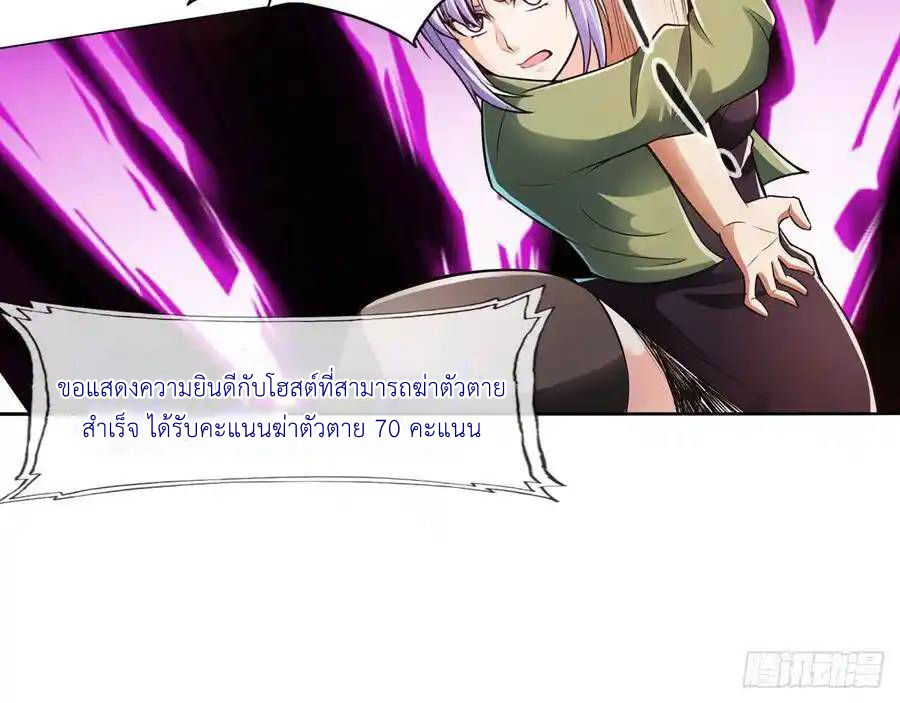 The Strongest Death System ตอนที่ 17 หน้า 28