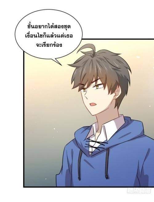 Immortal Swordsman in The Reverse World ข้าเซียนกระบี่ไม่เกาะสตรี ตอนที่ 116 หน้า 39