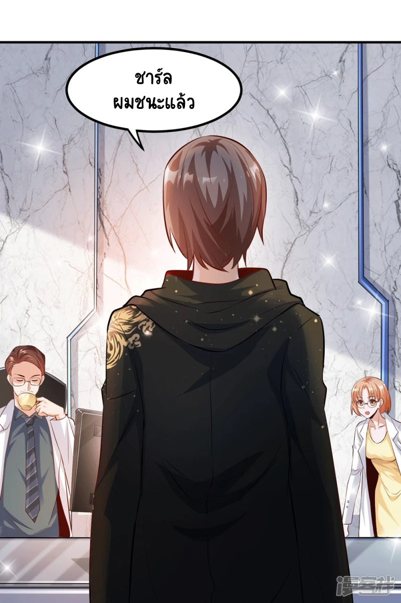 เทพเจ้าระบบออกกำลังกาย ตอนที่ 26 หน้า 12